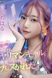 Nonton Film FSDSS-722 Pesta Seks Dengan Tamu VIP – Mitsuha Chiharu Terbaru Nonton Film FSDSS-722 Pesta Seks Dengan Tamu VIP – Mitsuha Chiharu Terbaru