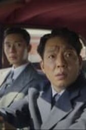 Nonton Film Gyeongseong Creature Season 1 Episode 2 Terbaru