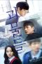 Nonton Film Wretches (2018) Terbaru Nonton Film Wretches (2018) Terbaru