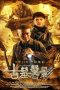 Nonton Film Phantom from the Deep (2018) Terbaru Nonton Film Phantom from the Deep (2018) Terbaru