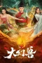 Nonton Film Great phantom (2023) Terbaru Nonton Film Great phantom (2023) Terbaru