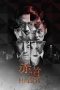 Nonton Film Helios (2015) Terbaru Nonton Film Helios (2015) Terbaru