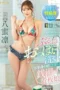 Nonton Film FSDSS-670 Langka Penjaga Toilet Tobrut – Yumeko Hachi Terbaru