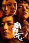 Nonton Film We Girls (2025) Terbaru