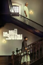 Nonton Film Prathichaya (2026) Terbaru Nonton Film Prathichaya (2026) Terbaru