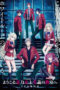 Nonton Film Classroom of the Elite Season 4 (2026) Terbaru Nonton Film Classroom of the Elite Season 4 (2026) Terbaru